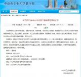 中广核高新核材集团两项产品入选2023年中山市优质产品推荐目录