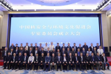 中国核安全与环境文化促进会专家委员会在京成立