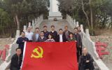 加速器党总支组织参观铁军纪念园