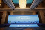中广核技协办2023年核技术应用产业国际大会 为行业发展建言献策
