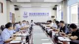航天新力总经理葛阳一行到西核设备开展业务交流