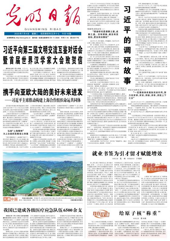 我在现场：给原子核“称重”