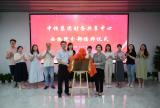 中核集团财务共享中心西物院分部正式揭牌成立