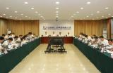中核集团党组召开主题教育调研成果交流会