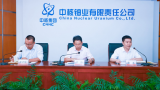 中核铀业赴海外挂职人员开启岗前集中培训