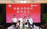 产学研深融又有新动作！上海电气和华东理工大学签署战略合作协议