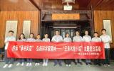 核理化院（公司）王承书党小组赴扬州何园开展主题党日活动