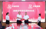 中国同辐与中核健康签署战略合作协议
