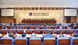 哈电集团召开2024年度工作会议