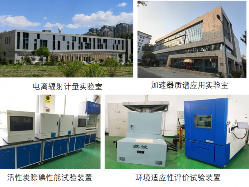 中辐院获批筹建省级产业计量测试中心