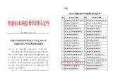 中广核湖北拓普通过2023年孝感市知识产权优势企业认定