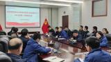 西核设备市场开发部与技术研发中心联合召开2024年第一季度座谈会