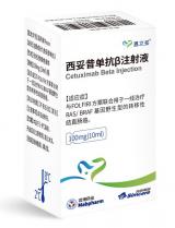 填补国产EGFR抗体新药空白!先声再明/迈博药业合作开发西妥昔单抗β获批上市