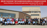 国际原子能机构地下研究设施和地质处置库设计和建造技术培训班在中国北山地下实验室启动