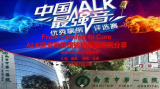 南京市第一医院核医学科施良副主任医师获中国ALK抑制剂优秀病例大赛全国总冠军