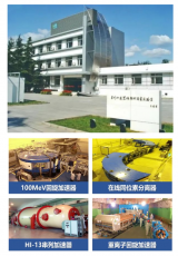 北京串列加速器核物理国家实验室2025年度束流申请开启