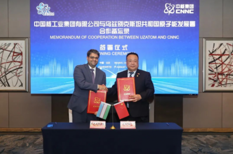 中核集团与乌兹别克斯坦共和国原子能发展署签署合作备忘录及合作路线图