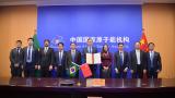 中巴签署政府部门间核技术应用领域战略合作谅解备忘录