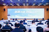 2024核电技术创新论坛聚焦“先进核能及智能化发展”