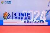 “核聚湾区·能动世界” 中兴能源在深圳核博会大放异彩