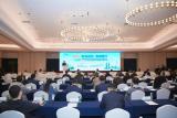 中国核学会核环保分会理事会（常务理事会）第三次会议暨环保产业发展交流研讨会成功召开