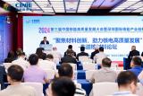 2024第三届深圳核博会“先进核材料”论坛成功举办