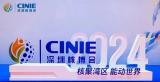 东南电梯亮相2024深圳核博会