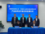 中核五公司与海南核电签署广东茂名产业协同合作备忘录