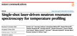 Nature Communications：单次激光驱动中子共振光谱揭示材料内部温度的新方法