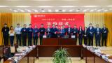中核二四与河北工业大学签署战略合作框架协议