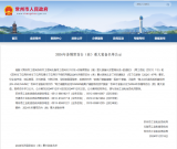 10MeV/24kW返波型大功率辐照系统 入选2024年苏锡常首台（套）重大装备名单