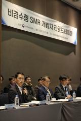 韩国核安全委员会寻求建立非轻水型小型模块化反应堆安全监管体系