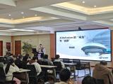 等离子体所举办预训练大模型在垂直领域的创新应用——XiHeFusion大模型报告会