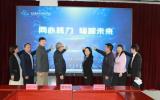 中国同辐助力玉溪市人民医院核医学诊疗示范项目启动