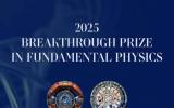 2025年基础物理学突破奖颁发给大型强子对撞机四大实验合作组 数百名中国科研人员共享殊荣