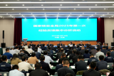 国家核安全局2025年度第一次经验反馈集中分析活动顺利召开