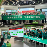 强化核安全意识 共筑国家安全防线