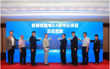 智慧核医学平台专家研讨会在京顺利召开