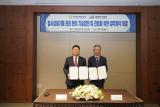 韩国放射性废弃物管理机构与两单位签署协议 加强放射性废弃物管理