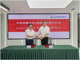 中核高通与VSI签署战略合作协议 携手推动辐射源及应用技术在中国的创新发展