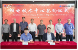 哈电集团与安德里茨公司联合核电技术中心揭牌成立