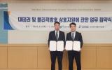 韩国原子能控制研究院与仁川国际机场公司签署反恐及实物保护合作协议