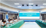 国际热核聚变实验堆（ITER）组织副总干事罗德隆一行赴西物院调研