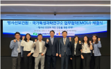韩国水电原子能公司与国立毒理研究所签署合作备忘录 助力国民健康研究