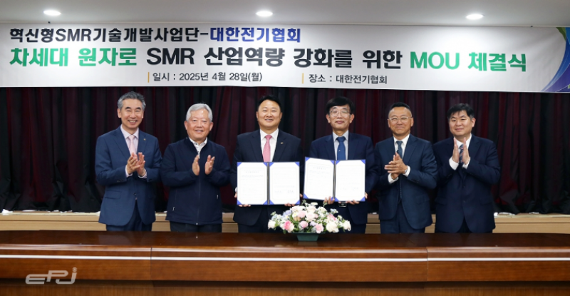 韩国电力协会与创新小组携手 推进SMR技术标准化合作