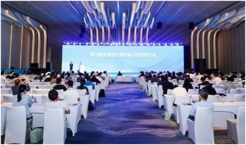 第九届全国同位素制备及应用研讨会召开