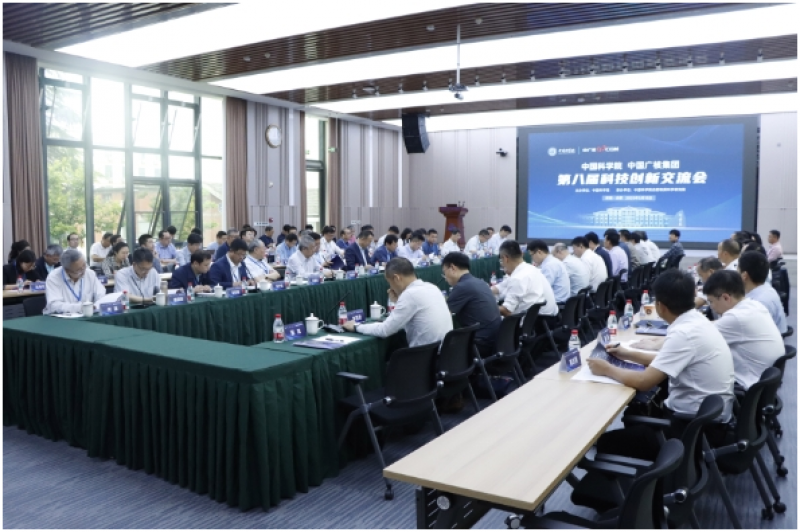 中国科学院与中国广核集团第八届科技创新交流会在科学岛召开