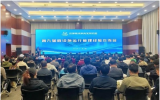 原子能院举办第九届核设施运行管理经验交流会