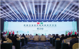 首届中国—海湾阿拉伯国家合作委员会和平利用核技术论坛在成都召开