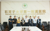 中国同辐助力石河子大学第一附属医院核医学诊疗示范项目启动